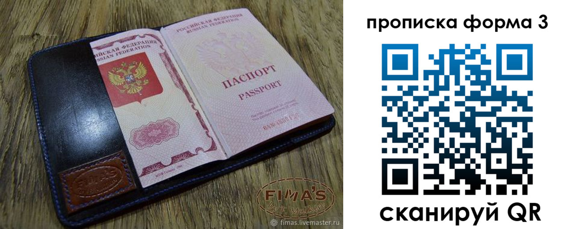прописка в квартире в Ингушетии