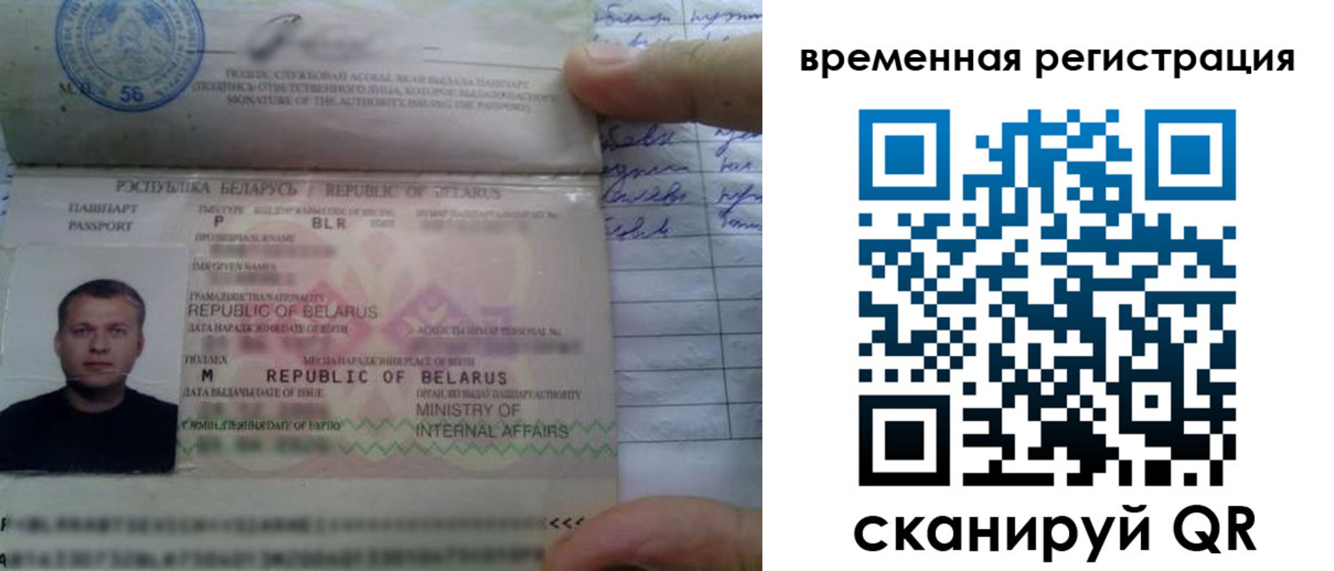 прописка гарантия в Ингушетии