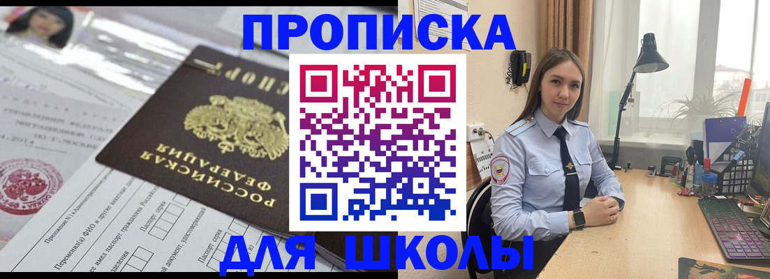 временная регистрация в Ингушетии